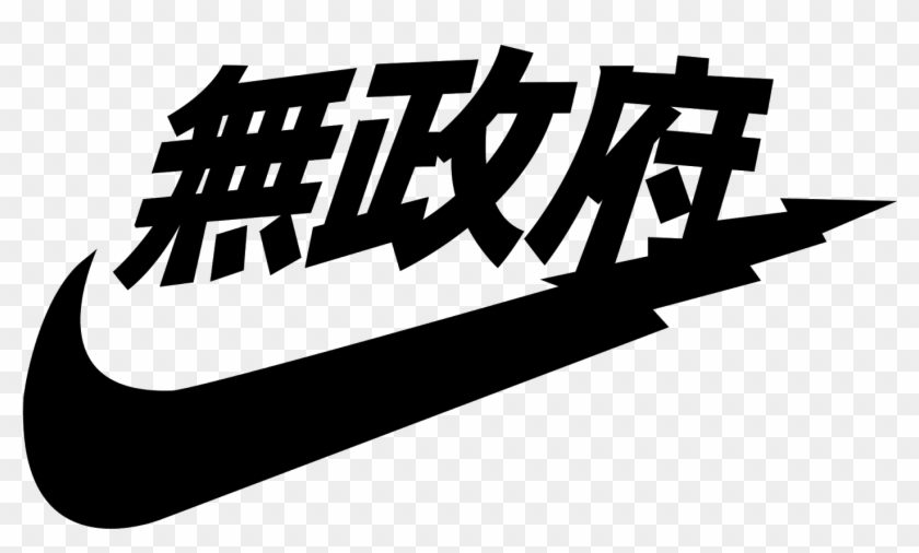 Japanese Nike Logo Png, Transparent Png 