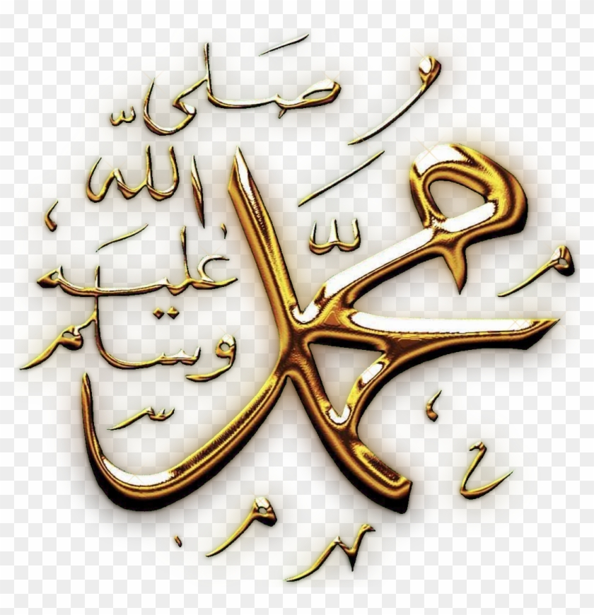  Muhammad  Png Prophet  Muhammad  Transparent Png Download 