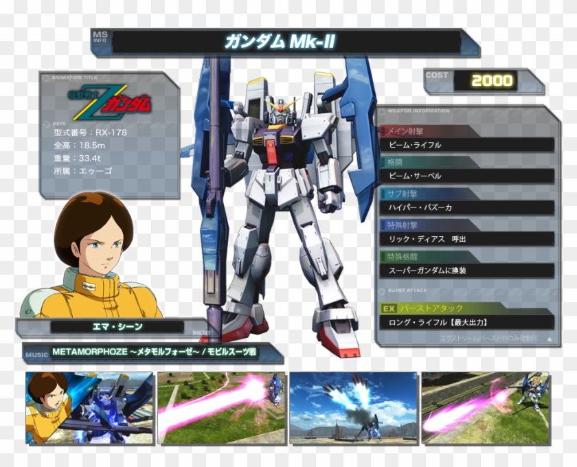 Exvsfb Gundam Mkii Gundam Mk Ii Pilot Hd Png Download 960x7 Pngfind