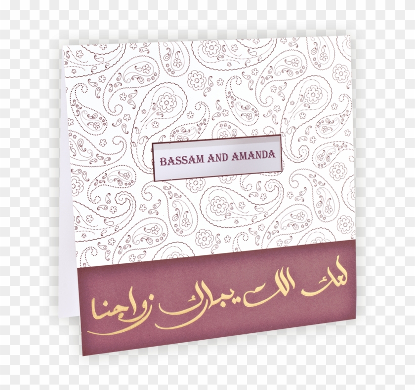 Muslim Wedding Invitation - Greeting Card, HD Png Download -  800x800(#1473702) - PngFind