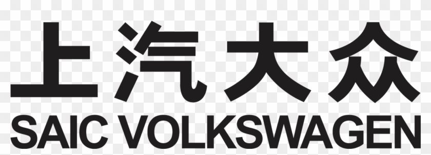 Volkswagen Logo Das Auto Png Download - Saic Volkswagen, Transparent ...