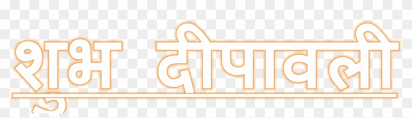44+ Transparent Shubh Deepavali Png Images