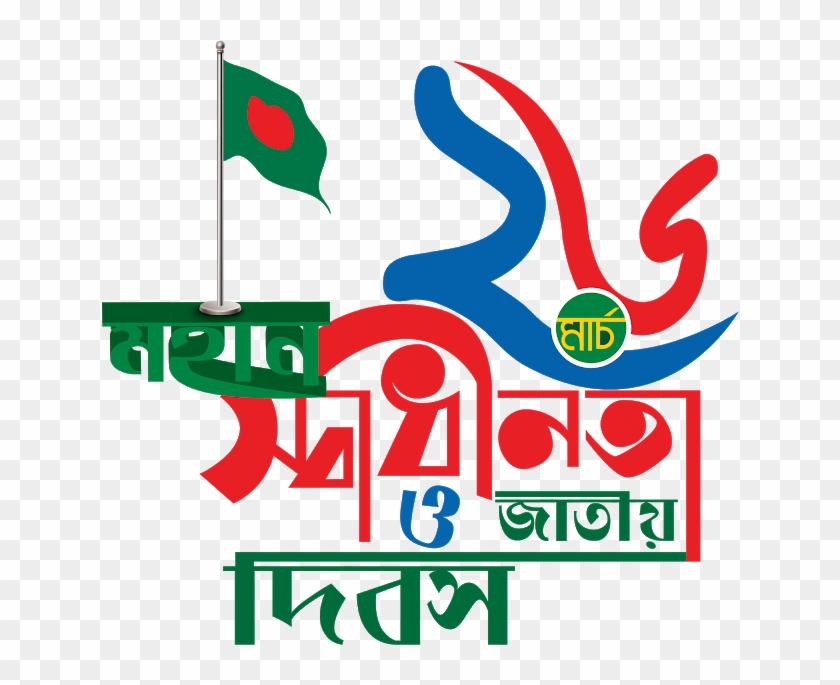 Logo 26/3 - biểu tượng đặc trưng của hành trình giành độc lập của Bangladesh. Để hiểu rõ hơn về ý nghĩa và tầm quan trọng của nó đối với tình yêu và sự tự hào của người dân Bangladesh, hãy cùng khám phá những hình ảnh tuyệt đẹp về Logo 26/3.