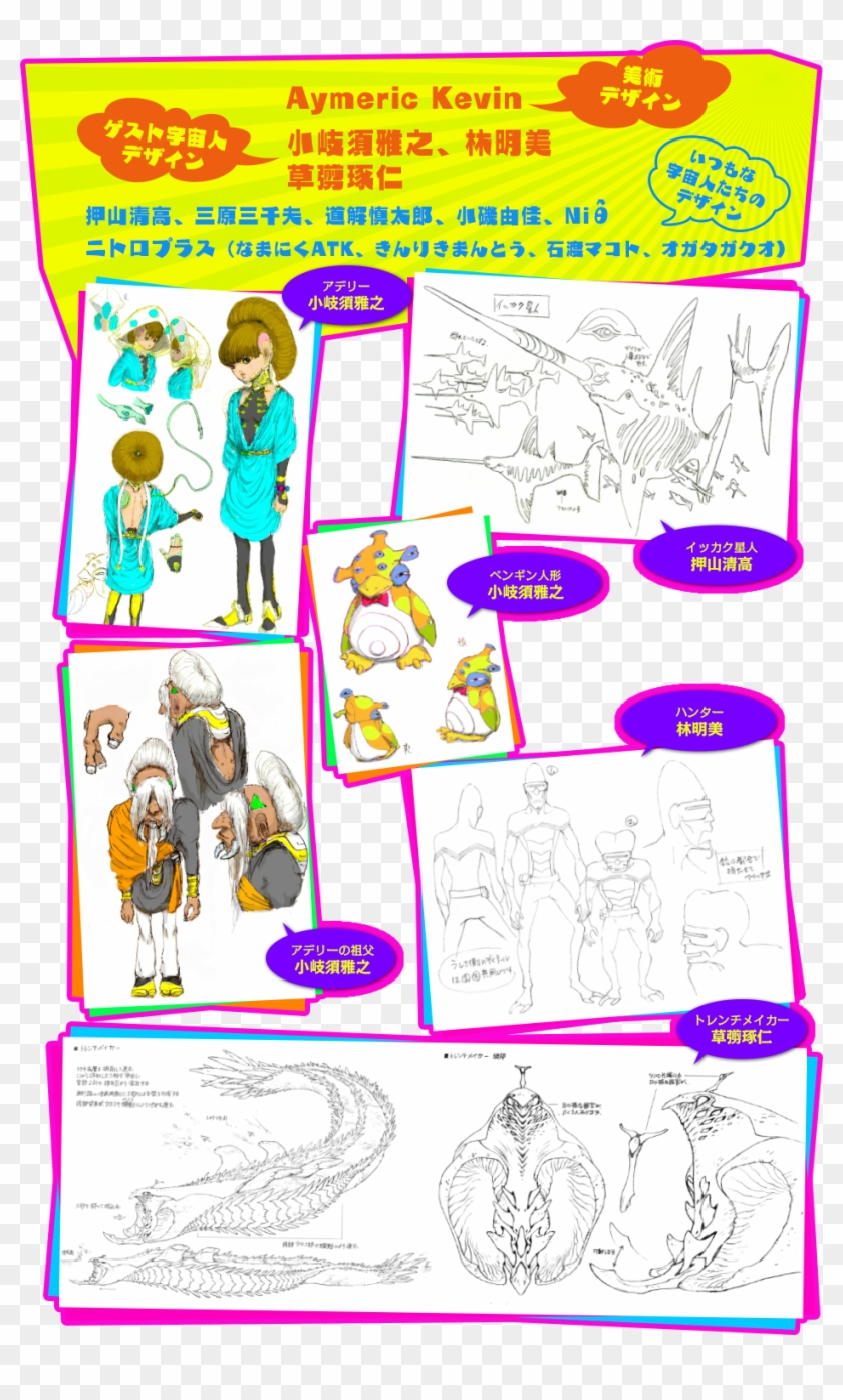 14 Bones Project Space Dandy Cartoon Hd Png Download 941x1518 Pngfind