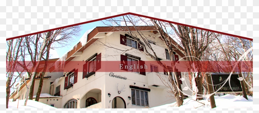 信州 奥志賀高原 チロル風ペンション シャレークリスチャニア Apartment Hd Png Download 1045x409 995 Pngfind