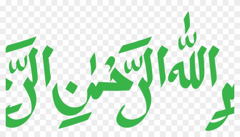 Transparent Bismillah Hd Png Download 892x468 2436071 Pngfind