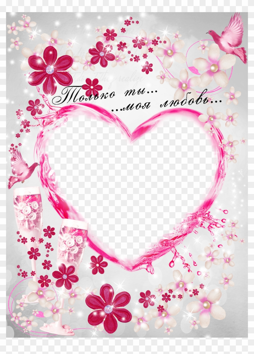 Heart Shape Frame Png, Transparent Png - 1191x1600(#2773757) - PngFind