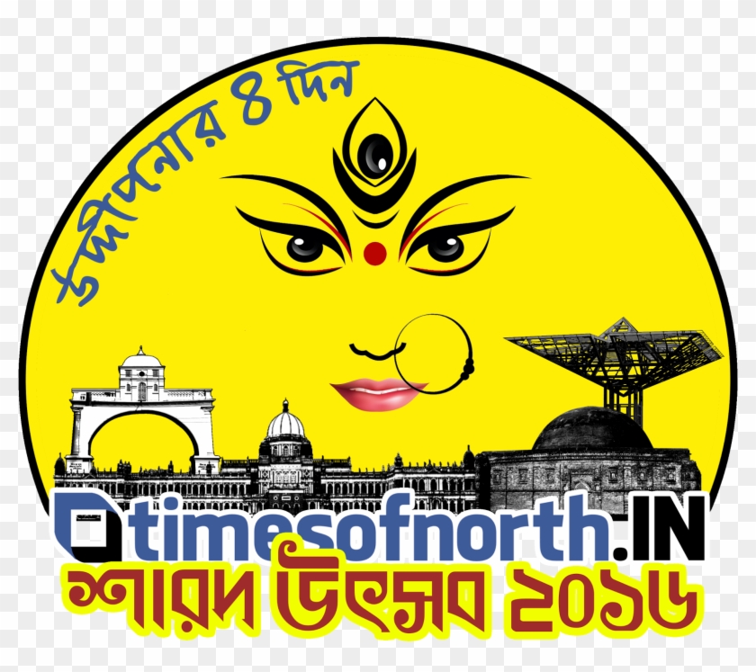 Durga Puja Logo - Cartoon, HD Png Download - 1600x1361(#2947138) - PngFind Durga Puja Logo - Cartoon, HD Png Download - 1600x1361(#2947138) - PngFind