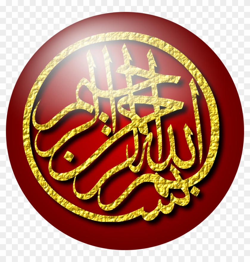 Bismillah Calligraphy In Gold Png Download Transparent Png 2000x2000 3043810 Pngfind