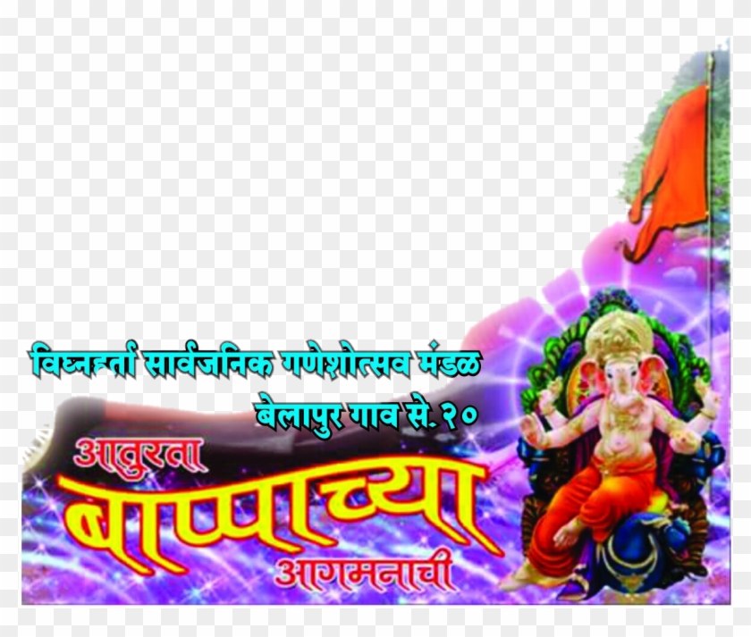 Contribute To Isupportcause Ganpati Bappa Ka Photo Png
