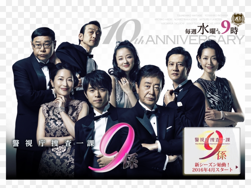 Keishicho Sosa Ikka 9 Gakari Season 10 P01 警視庁 捜査 一 課 9 係 浅輪 Hd Png Download 1280x900 Pngfind Keishicho Sosa Ikka 9 Gakari Season 10 P01 警視庁 捜査 一 課 9 係 浅輪 Hd Png Download 1280x900 Pngfind