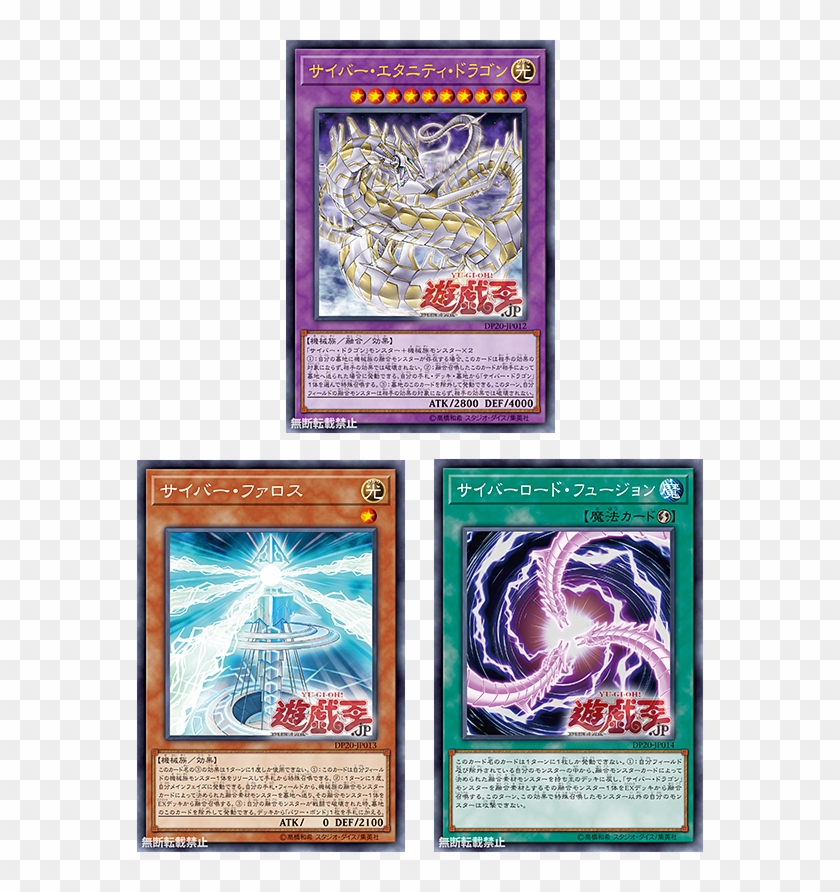dp20] New Cyber Dragon Cards - Yugioh New Lunalight Support, HD Png  Download - 566x812(#4089547) - PngFind