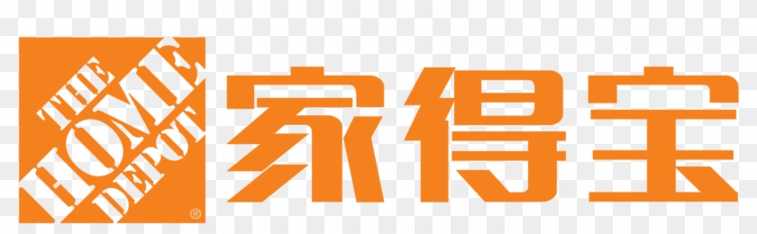 Home Depot Logo Png - Home Decor