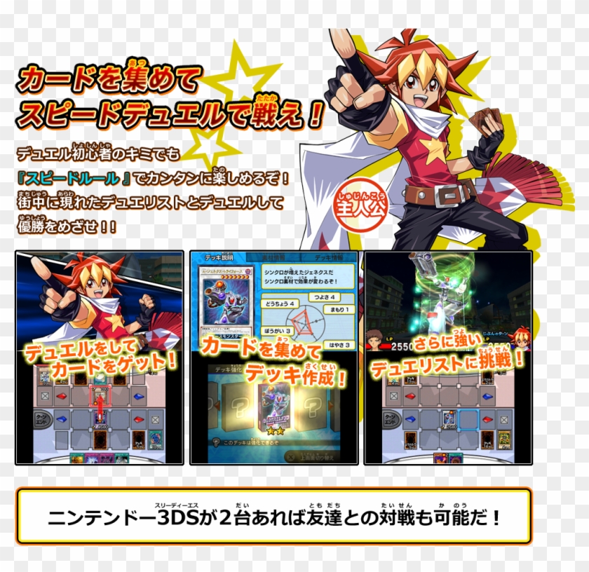 Yu Gi Oh Saikyou Card Battle Comes Out On July 6th, HD Png Download -  1100x980(#4287116) - PngFind