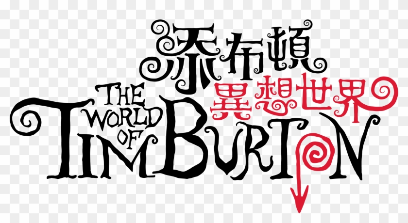 the World Of Tim Burton” Hong Kong Collaborates With - Calligraphy, HD Png  Download - 3176x1589(#4292173) - PngFind