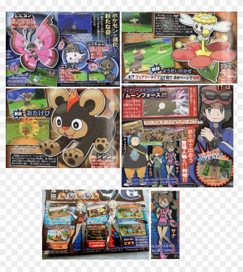 The Article Reveals A Few New Pokemon Cartoon Hd Png Download 1728x1848 Pngfind The Article Reveals A Few New Pokemon Cartoon Hd Png Download 1728x1848 Pngfind