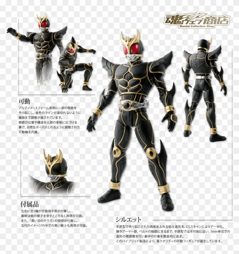 Sh Figuarts Kamen Rider Kuuga Rising Mighty Http - Shf Kuuga Ultimate