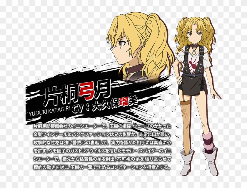 Characters, Black Bullet Wiki