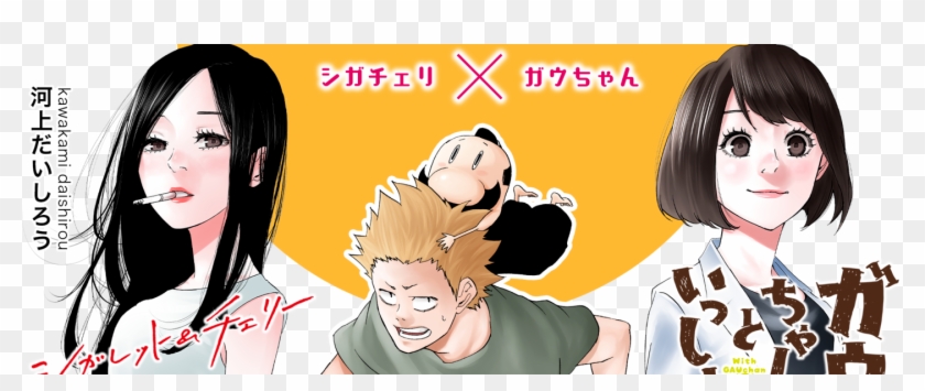 cigarette and cherry Cigarette And Cherry Manga, HD Png Download - 1440x540(#4890754)