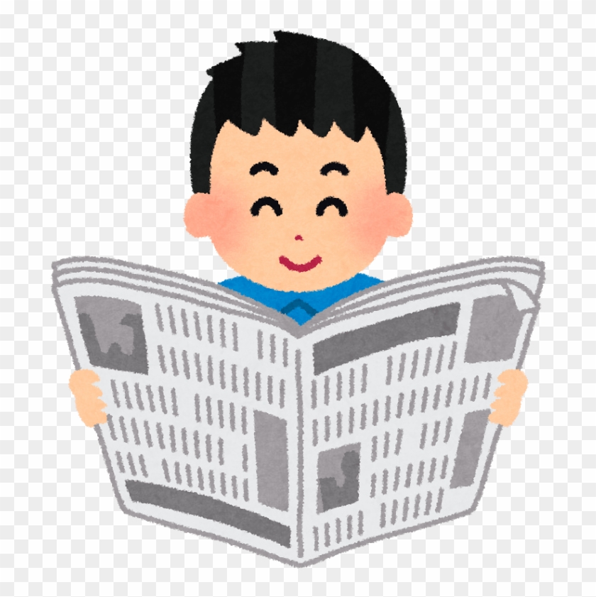 Read Newspaper Clipart Png Transparent Png 749x800 Pngfind