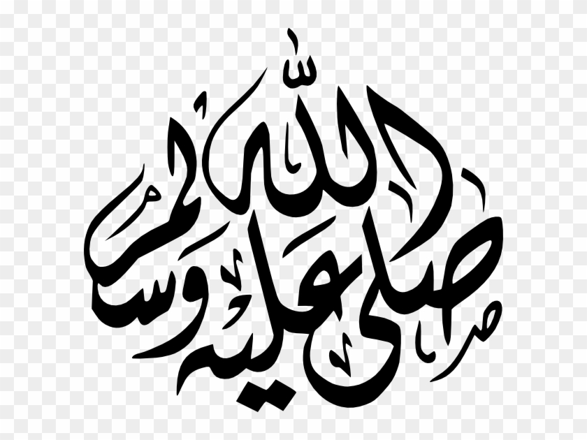 Small - Sallallahu Alaihi Wasallam Vector, HD Png Download - 600x550 ...