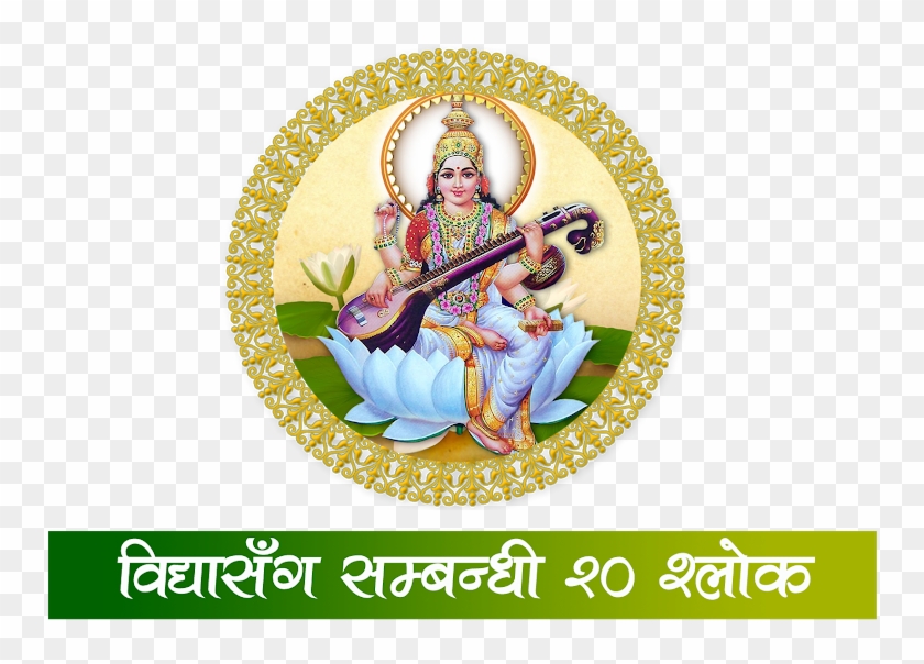 saraswati png transparent png 800x593 513518 pngfind saraswati png transparent png