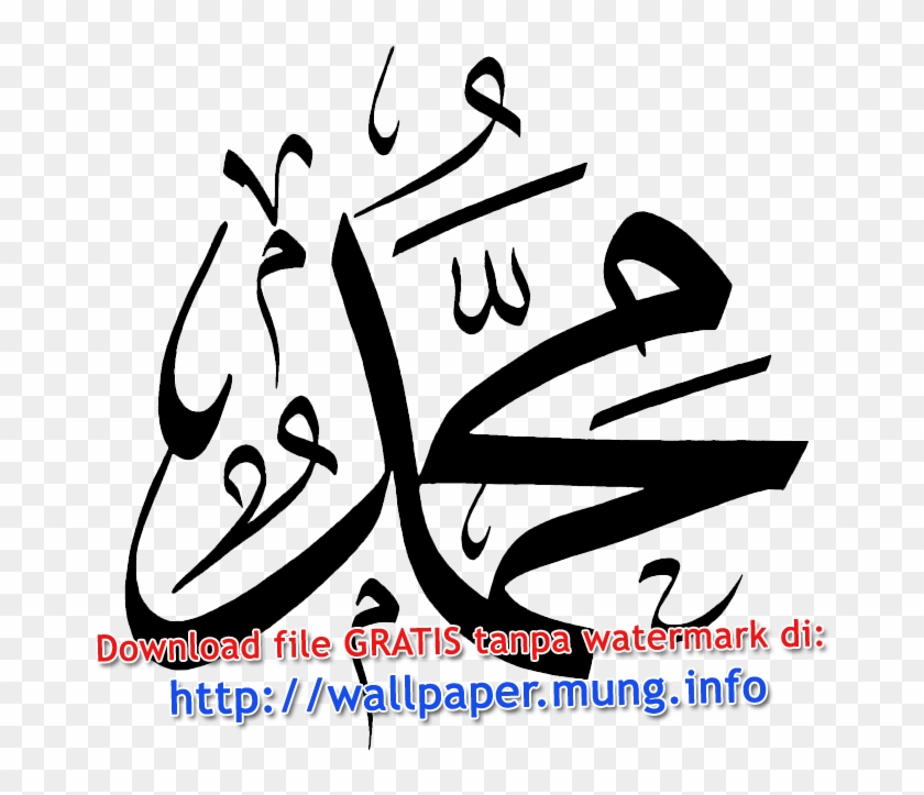 Kaligrafi Muhammad Png - Prophet Muhammad Name Drawing, Transparent Png