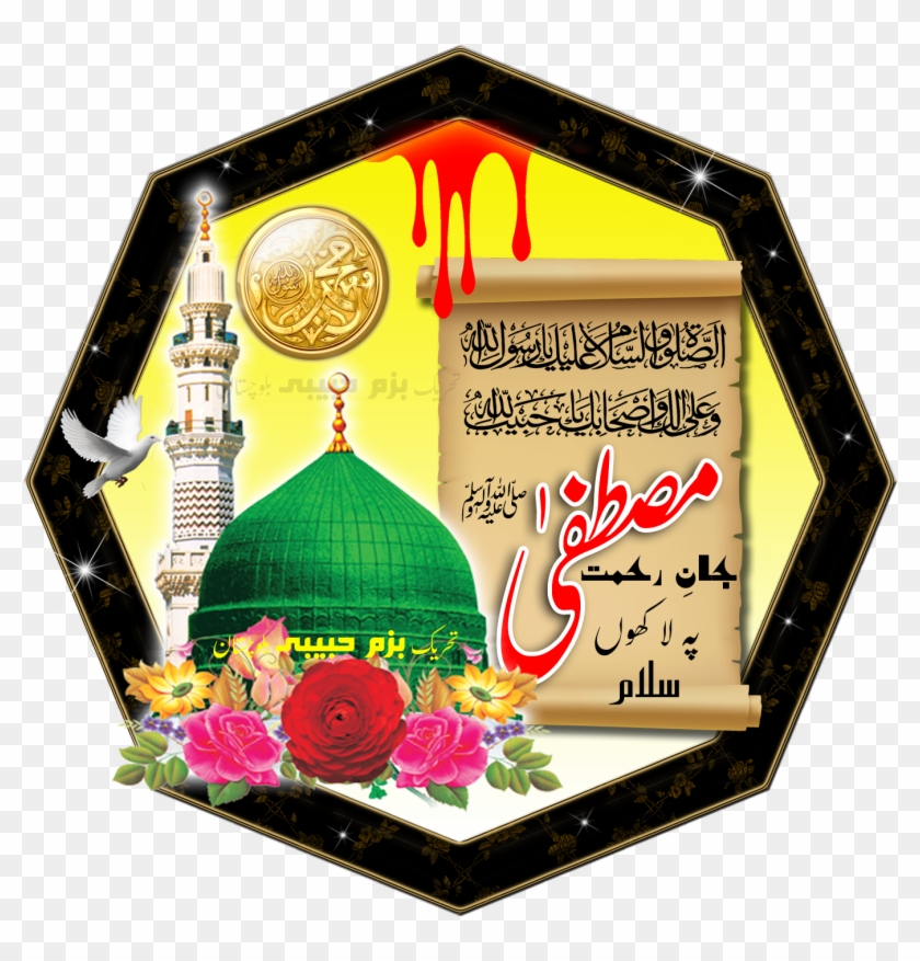 Agha Rasool Ya Rasool Allah Flag
