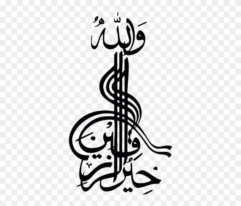 Allah Name Calligraphy - Illustration, HD Png Download - 866x650(#5138889) - PngFind Allah Name Calligraphy - Illustration, HD Png Download - 866x650(#5138889) - PngFind