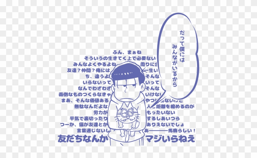 Osomatsu San Mewgaroo Parka 一 松 エスパー ニャンコ セリフ Hd Png Download 1010x474 Pngfind Osomatsu San Mewgaroo Parka 一 松 エスパー ニャンコ セリフ Hd Png Download 1010x474 Pngfind
