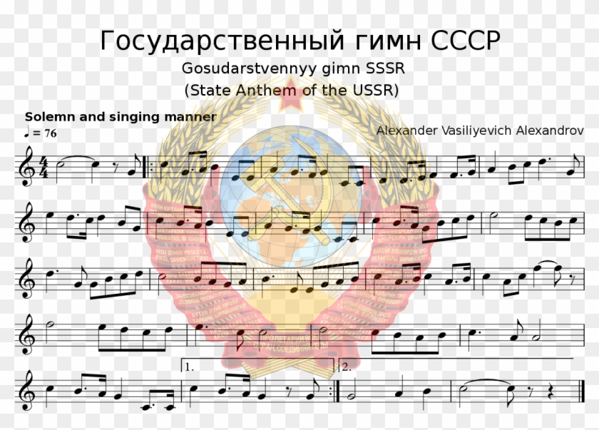 Russian Anthem Notes, HD Png Download - 1200x818(#5501428) - PngFind
