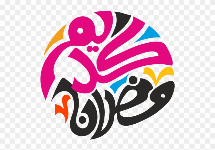 رمضان كريم بالخط العثماني : زخارف حروف عربية Png - عبارات جميلة عن
