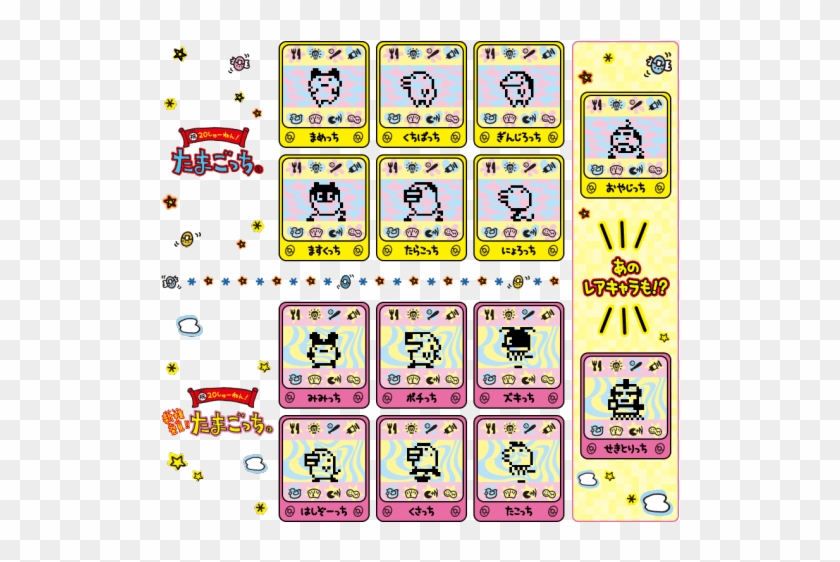 Tamagotchi Character Chart