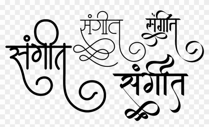 Sangeet Logo - Beauty Parlour Logo In Hindi, HD Png Download - 1024x645(#5635498) - PngFind Sangeet Logo - Beauty Parlour Logo In Hindi, HD Png Download - 1024x645(#5635498) - PngFind