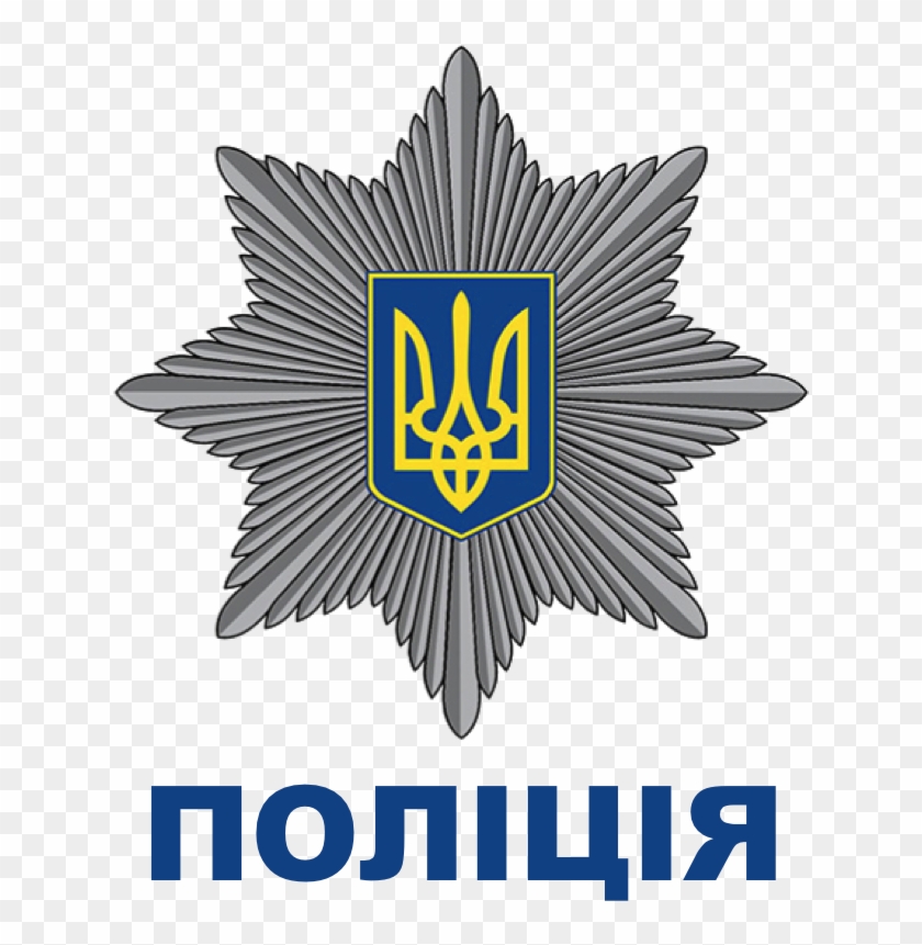 ukrainian national police logo hd png download 654x799 6150227 pngfind