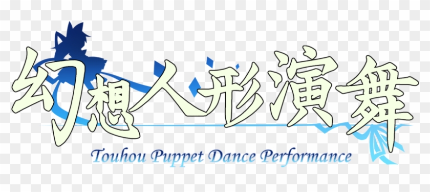 /jp/ - Otaku Culture, HD Png Download - 910x390(#6413201) - PngFind