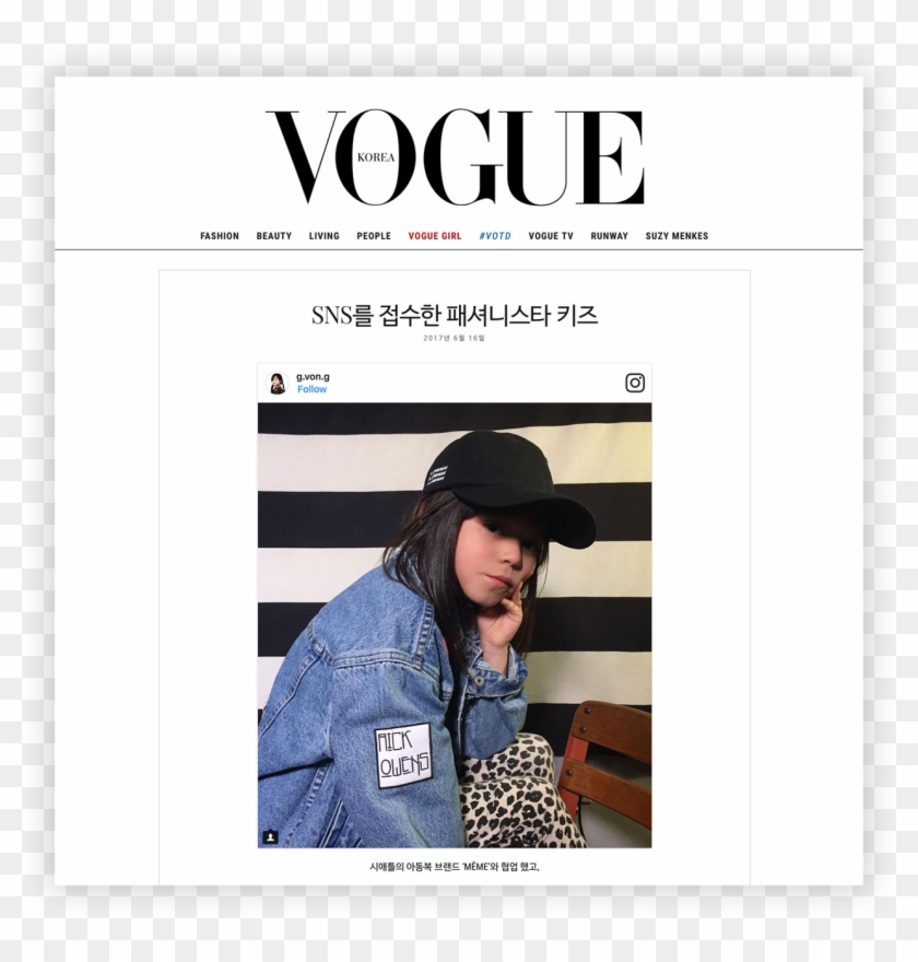 Dear Giana Vogue Korea - Vogue, HD Png Download - 1270x1270(#6592253 ...