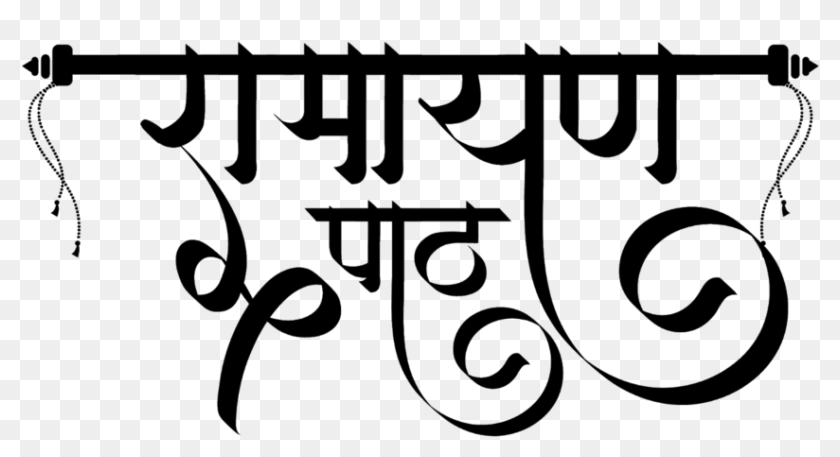 Hindi Calligraphy Fonts For Photoshop Passagadgets - Riset