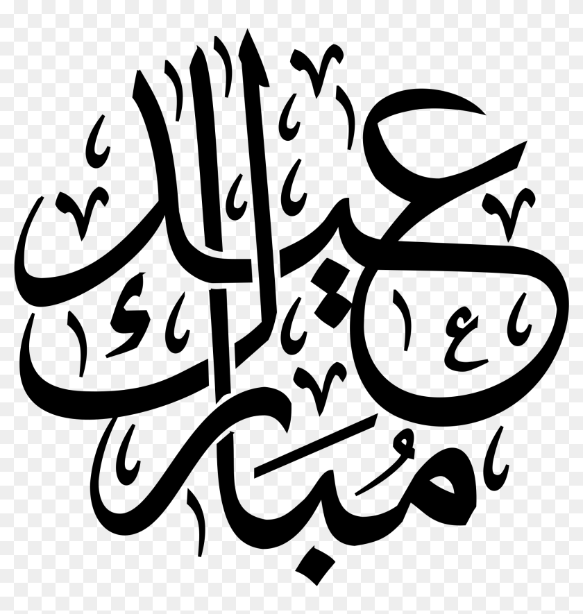 Mubarak Ramadan Al Adha Eid Al Fitr Calligraphy Arabic Eid Al Fitr Calligraphy Hd Png Download 2400x2400 6711094 Pngfind