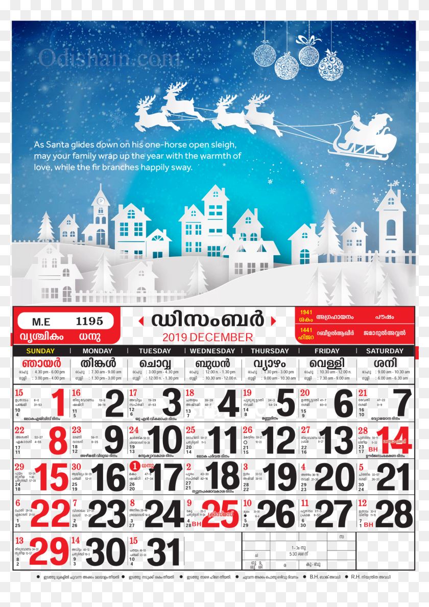 The Best 11 Malayala Manorama Calendar 2021 Pdf Free Download - districtquoteq