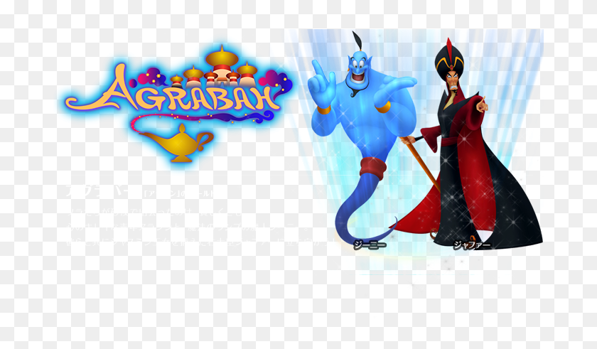 Disney Princess Characters In Kingdom Hearts Kingdom Hearts Jafar Hd Png Download 690x542 Pngfind