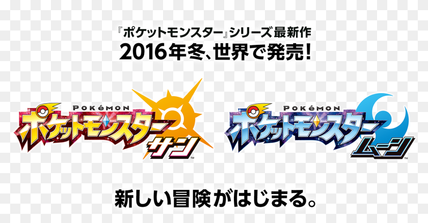 Thank You For Your Orders Pokemon Sun And Moon Japanese Name Hd Png Download 1527x725 Pngfind