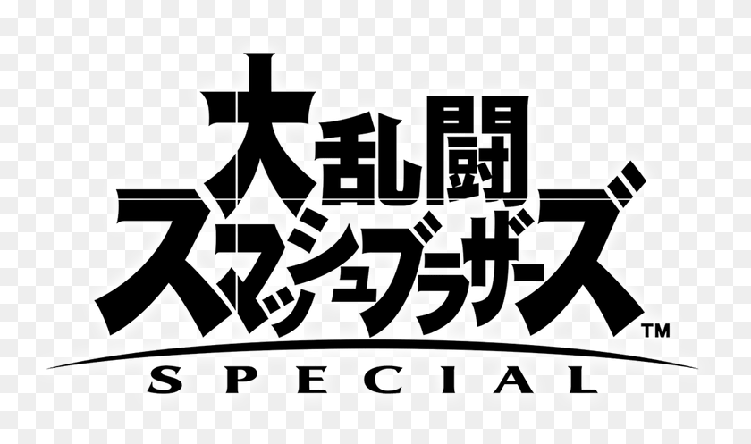 Transparent Super Smash Bros Logo Png - Logo Super Smash Bros, Png ...