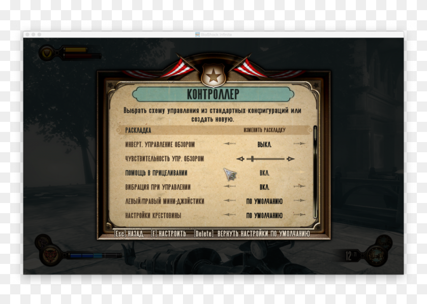 Bioshock - Bioshock Infinite Ui, HD Png Download - 1024x682(#6822535 ...