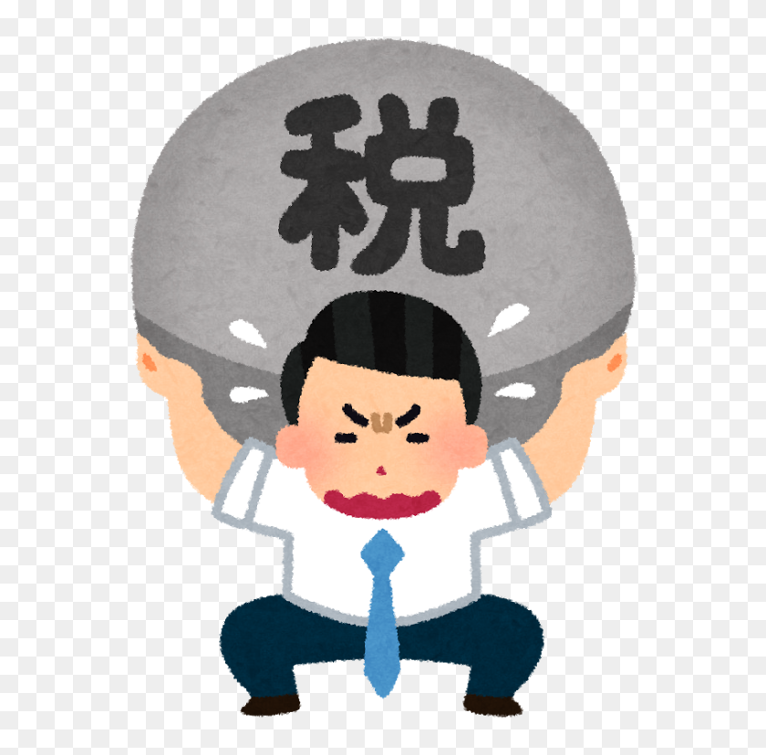 重い 責任 Clipart Png Download 税金 イラスト Transparent Png 558x748 685 Pngfind