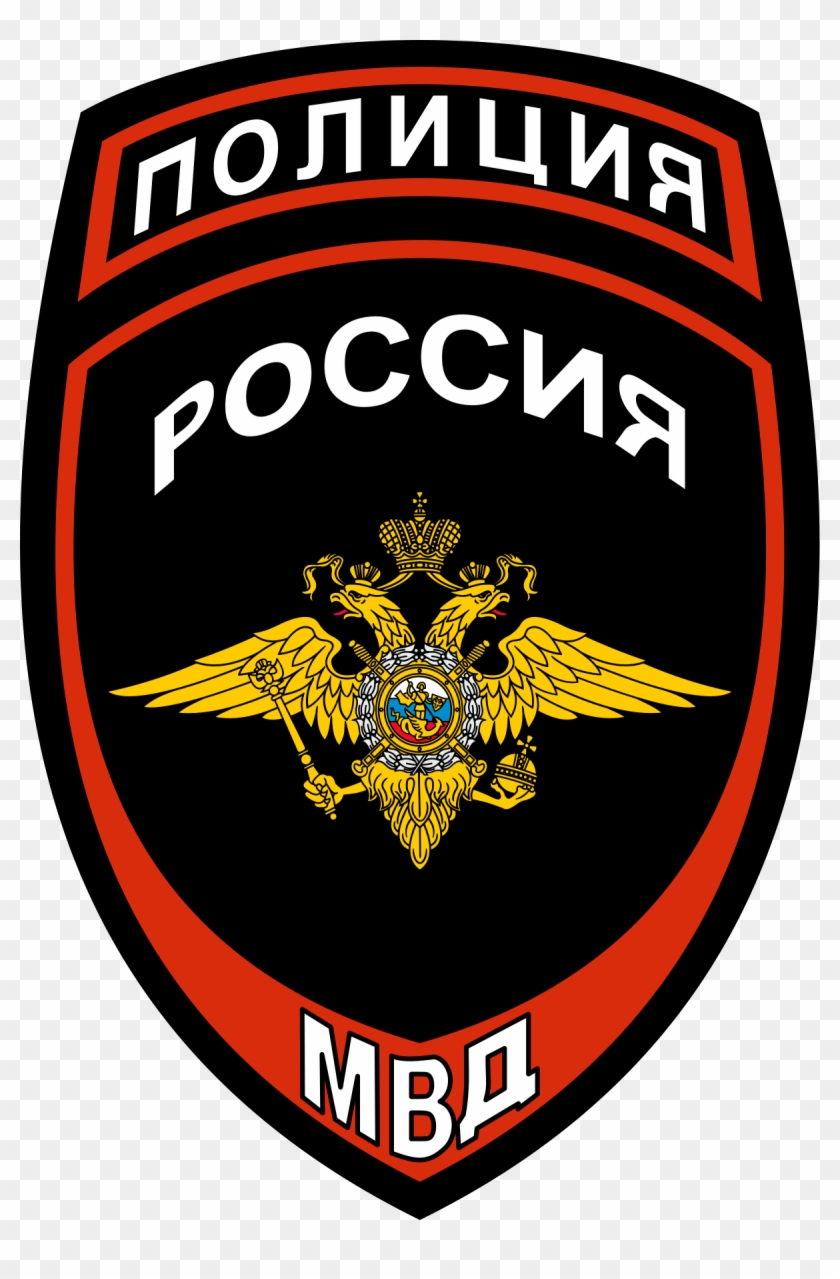 Russian Police Badge - Russian Police Emblem, HD Png Download ...