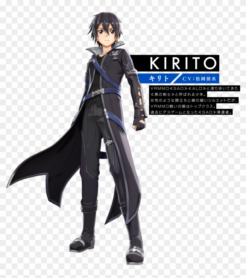 Kirito キリト cv 松岡禎丞 Sword Art Online Hollow Realization Kirito Hd Png Download 1024x1098 Pngfind Kirito キリト cv 松岡禎丞 Sword Art Online Hollow Realization Kirito Hd Png Download 1024x1098 Pngfind